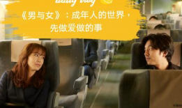 成年人性生活视频,揭秘私密时刻的奥秘